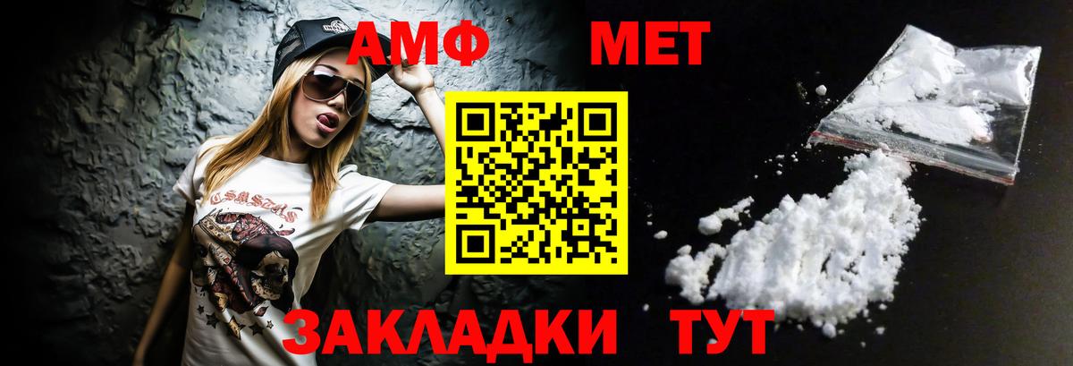 АМФ VHQ Кимры