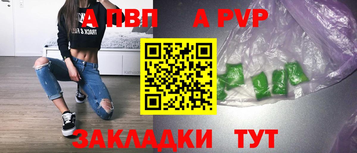 Alpha-PVP СК КРИС  Alfa_PVP VHQ  Alpha PVP СК КРИС  Кимры  Альфа ПВП  Вход с VPN 