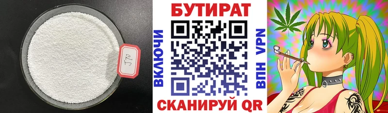площадка состав Кимры БУТИРАТ жидкий экстази