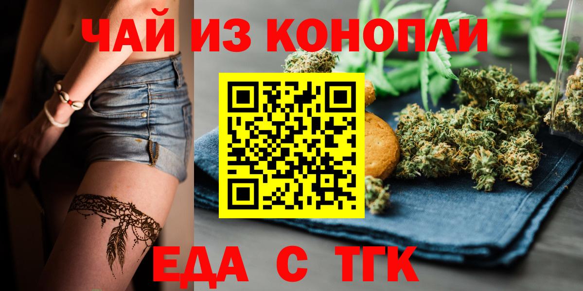 Кимры  Печенье с ТГК конопля  Вход с VPN 