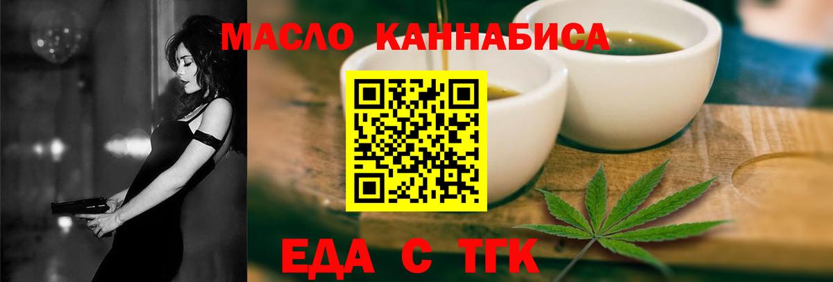 Печенье с ТГК конопля  Кимры 