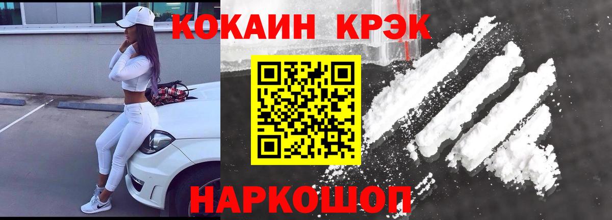 Кокаин Fish Scale Кимры
