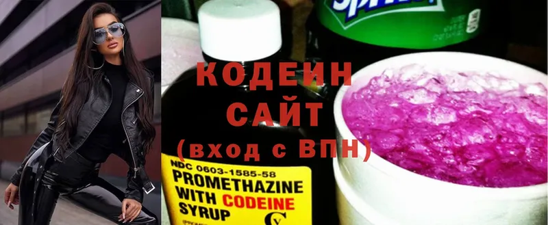 Codein Purple Drank  Кимры 