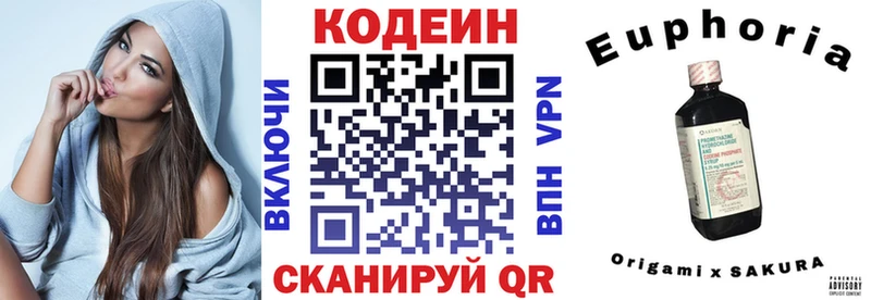 Кодеин Purple Drank  сколько стоит  Кимры 