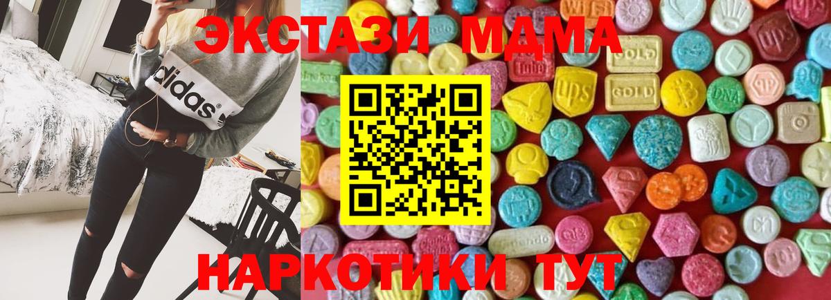 Экстази  ЭКСТАЗИ 250 мг  ЭКСТАЗИ 250 мг  Вход с VPN  Кимры 