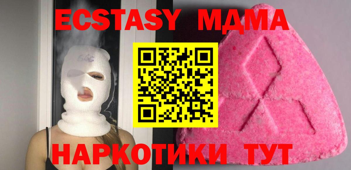 Ecstasy 250 мг  Ecstasy VHQ  Кимры 