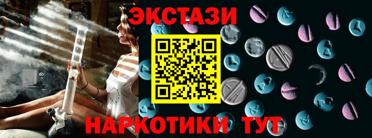 Ecstasy 99% Кимры