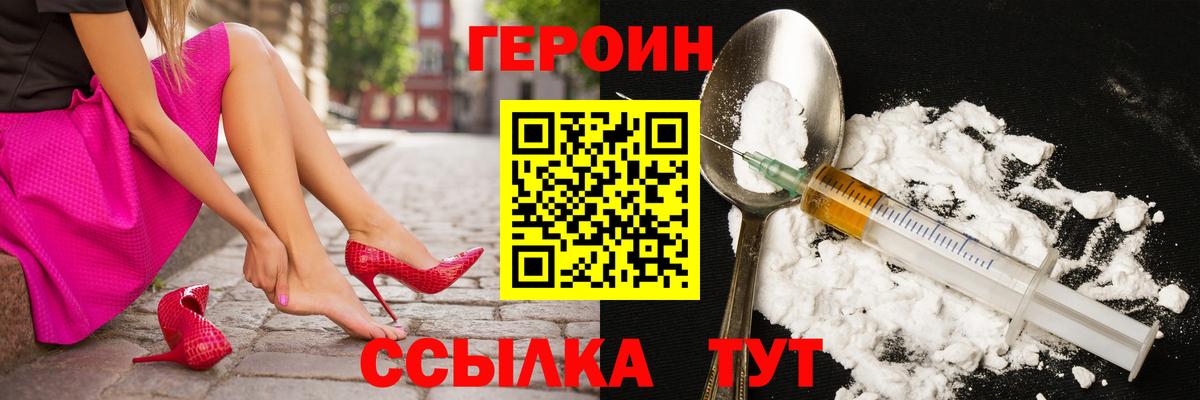 Героин афганец  Героин  Кимры 