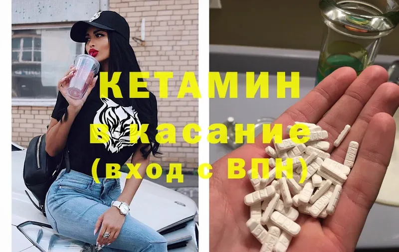 КЕТАМИН ketamine  сайты даркнета как зайти  Кимры  где найти наркотики 