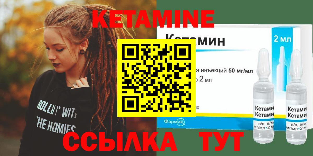 Кетамин VHQ  Вход с VPN  гидра вход  Кимры 