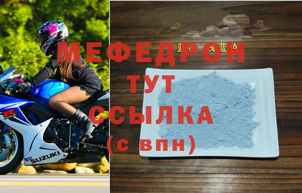 меф Новозыбков