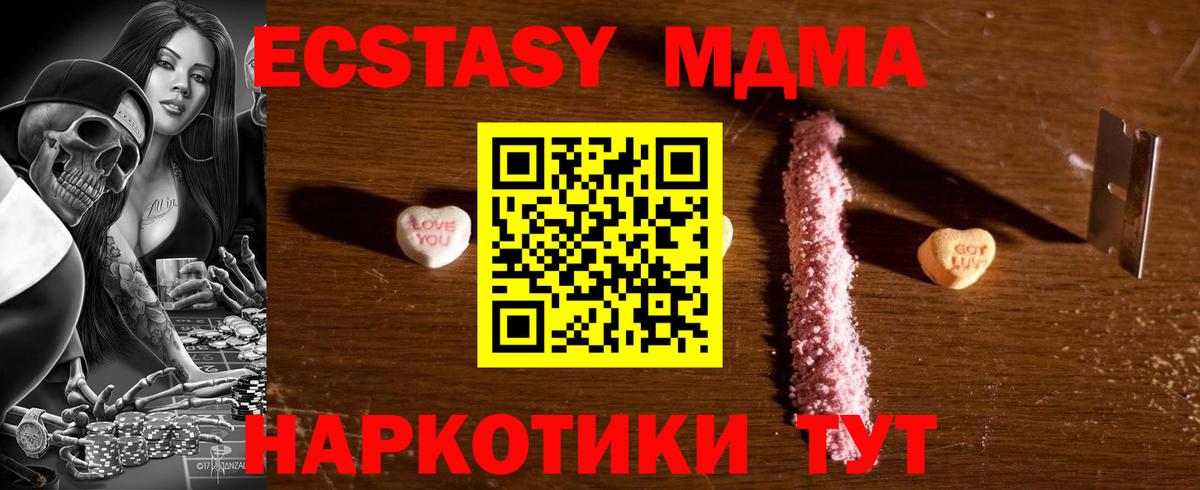 MDMA  Вход с VPN  Кимры  MDMA молли 