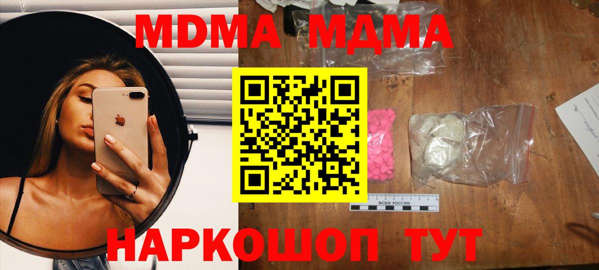 МДМА кристаллы  Кимры  MDMA VHQ 
