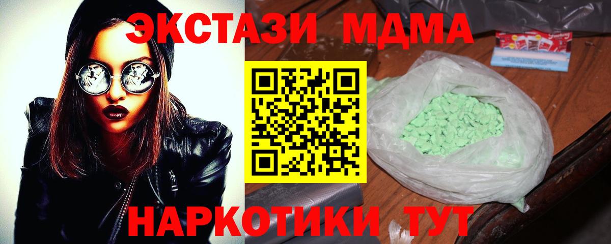 МДМА crystal Кимры
