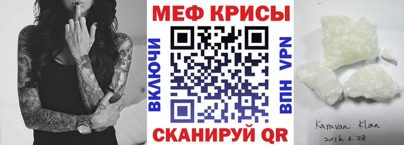 МЕФ кристаллы  OMG зеркало  Кимры 