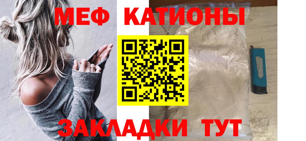 Кимры  Меф  Мефедрон  МЯУ-МЯУ 4 MMC  Вход с VPN  МЯУ-МЯУ VHQ 