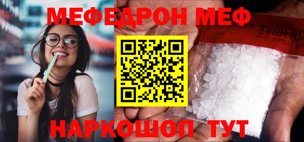 Мефедрон  Кимры