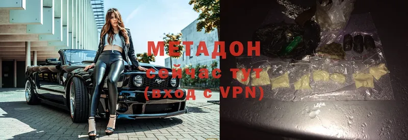 ссылка на мегу как войти  Кимры  МЕТАДОН methadone 