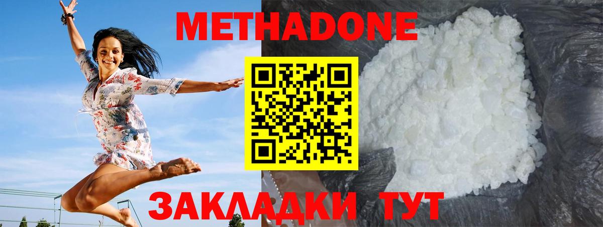 mega рабочий сайт  Метадон белоснежный  Кимры  Вход с VPN  МЕТАДОН белоснежный 