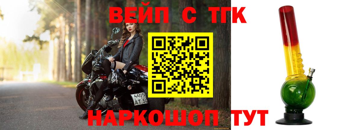 ТГК жижа  Кимры 